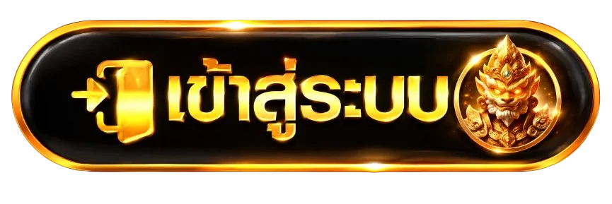 UFABET888 เข้าสู่ระบบอย่างปลอดภัย